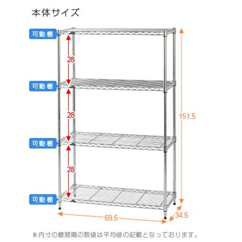 スチールラック 幅70cm 5段 ルミナスライト スチールラック 幅69.5
