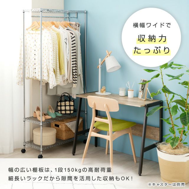 ハンガーラック 幅85cm 3段 ルミナスライト スチールラック 幅84.5
