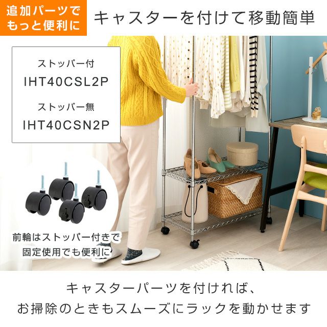 ハンガーラック 幅85cm 3段 ルミナスライト スチールラック 幅84.5