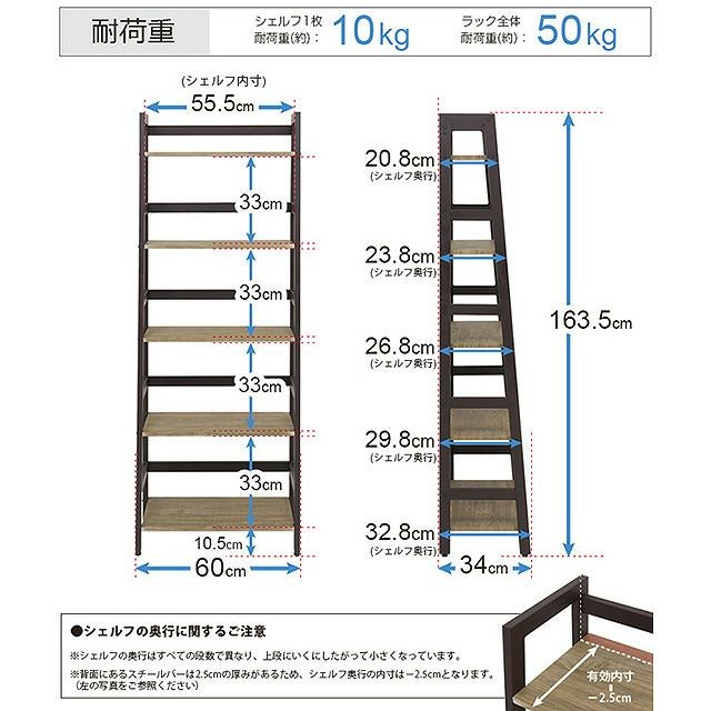 オープンラック 幅60cm 5段 ベルーモ ヴィンテージ調 幅60×奥行34×高さ