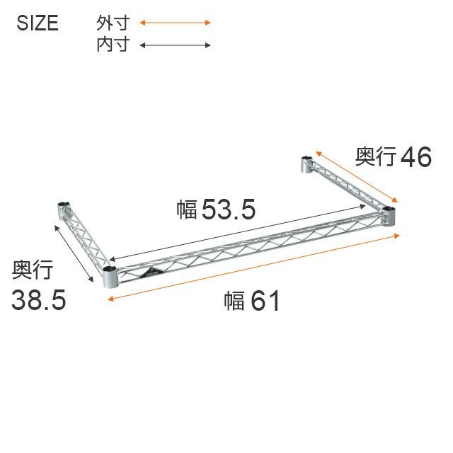 コの字バー ポール径25mmパーツ ルミナス スチールラック KWB-SL