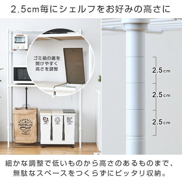 キッチンラック 幅110cm 3段 ルミナスラテ スチールラック ゴミ箱上 幅
