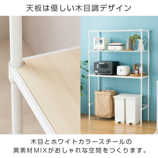 キッチンラック 幅110cm 3段 ルミナスラテ スチールラック ゴミ箱上 幅