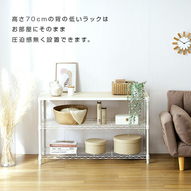 スチールラック 幅110cm 3段 ルミナスラテ 幅111×奥行41×高さ67.5cm