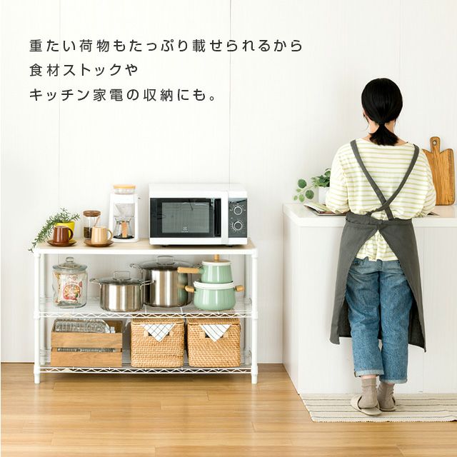 スチールラック 幅110cm 3段 ルミナスラテ 幅111×奥行41×高さ67.5cm