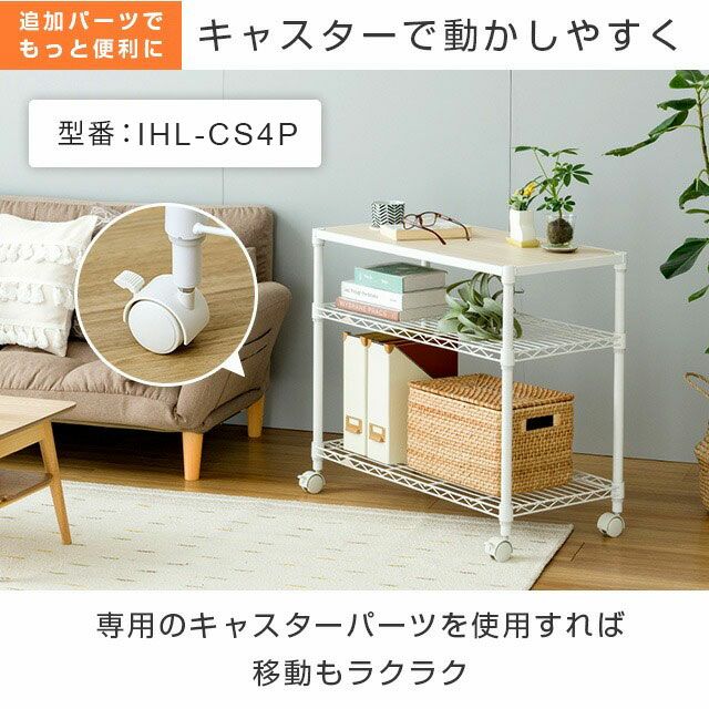 スチールラック 幅110cm 3段 ルミナスラテ 幅111×奥行41×高さ67.5cm