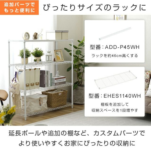 スチールラック 幅110cm 3段 ルミナスラテ 幅111×奥行41×高さ67.5cm