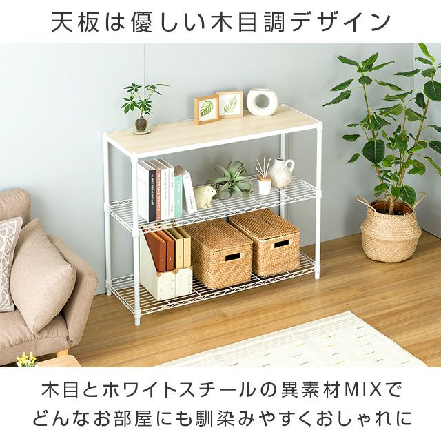スチールラック 幅110cm 3段 ルミナスラテ 幅111×奥行41×高さ90cm