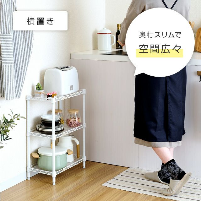キッチンラック 幅20cm 3段 ルミナスラテ すき間収納ラック 幅19.5