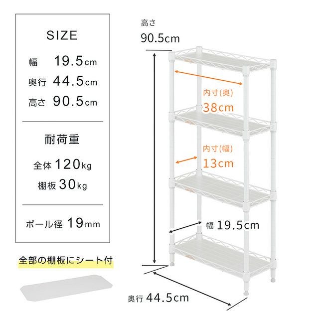 【サイズ:幅19.5x奥44.5cm_スタイル:4段】ドウシシャ ルミナス ラテ キッチンラック 幅20cm 4段 ルミナスラテ すき間収納ラック 幅19.5