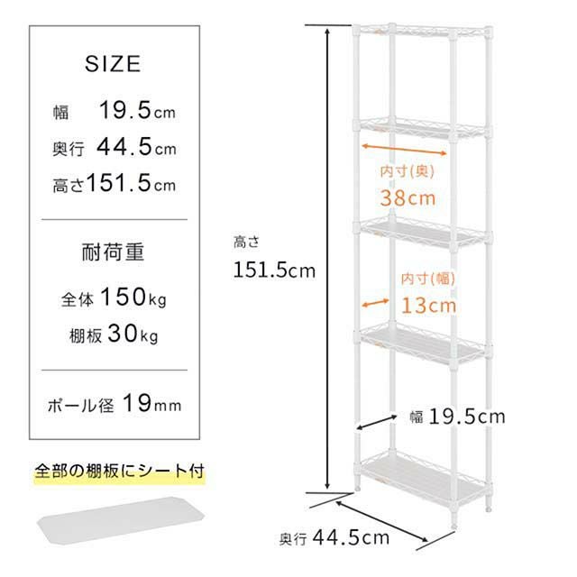 キッチンラック 幅20cm 5段 ルミナスラテ すき間収納ラック 幅19.5
