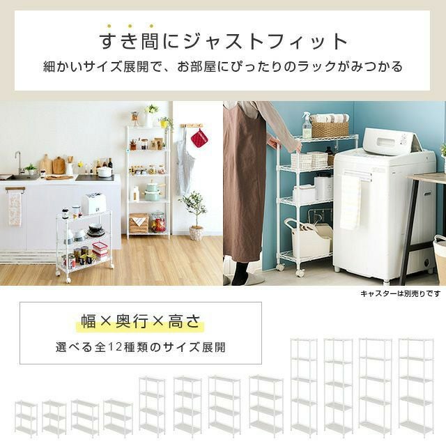 キッチンラック 幅20cm 5段 ルミナスラテ すき間収納ラック 幅19.5
