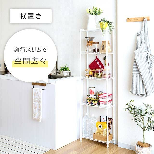 キッチンラック 幅20cm 5段 ルミナスラテ すき間収納ラック 幅19.5