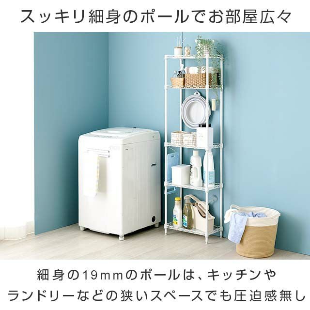キッチンラック 幅20cm 5段 ルミナスラテ すき間収納ラック 幅19.5