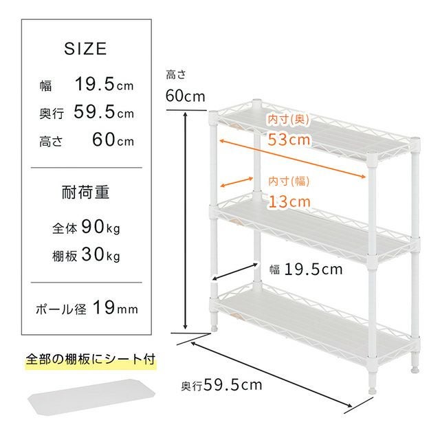 キッチンラック 幅20cm 3段 ルミナスラテ すき間収納ラック 幅19.5