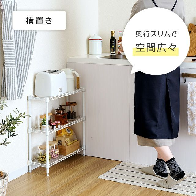 キッチンラック 幅20cm 3段 ルミナスラテ すき間収納ラック 幅19.5
