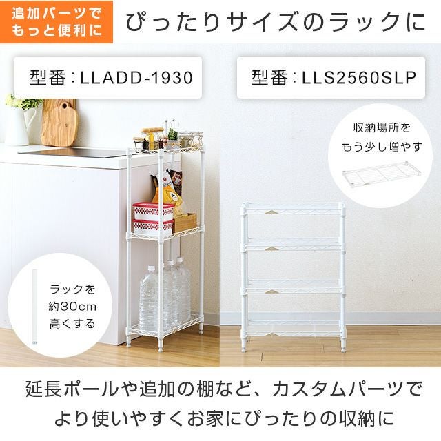 キッチンラック 幅20cm 3段 ルミナスラテ すき間収納ラック 幅19.5