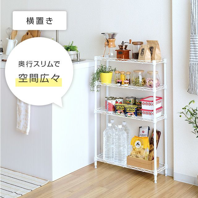 キッチンラック 幅20cm 4段 ルミナスラテ すき間収納ラック 幅19.5