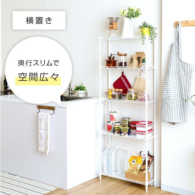 キッチンラック 幅20cm 5段 ルミナスラテ すき間収納ラック 幅19.5