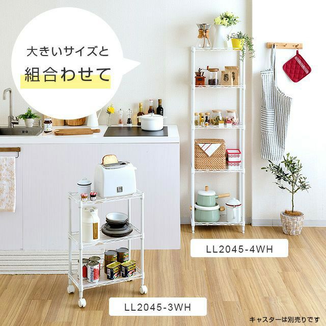 キッチンラック 幅25cm 3段 ルミナスラテ すき間収納ラック 幅24.5