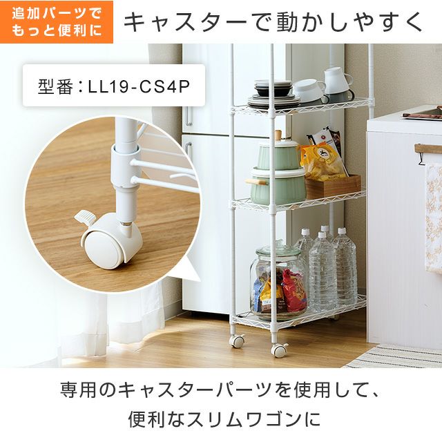キッチンラック 幅25cm 4段 ルミナスラテ すき間収納ラック 幅24.5