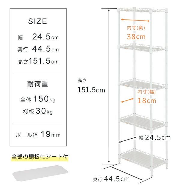 キッチンラック 幅25cm 5段 ルミナスラテ すき間収納ラック 幅24.5