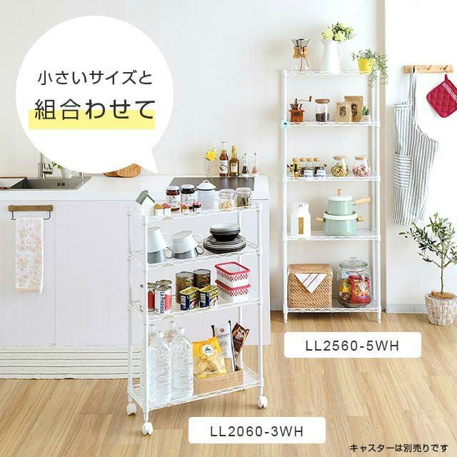 キッチンラック 幅25cm 5段 ルミナスラテ すき間収納ラック 幅24.5