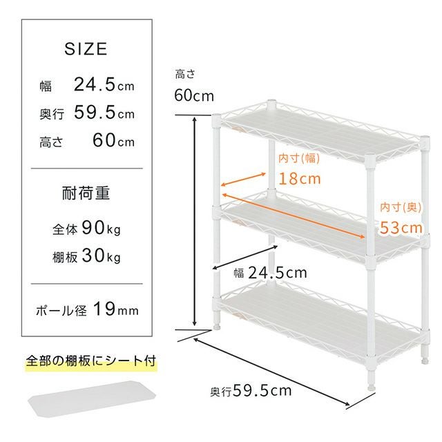 キッチンラック 幅25cm 3段 ルミナスラテ すき間収納ラック 幅24.5