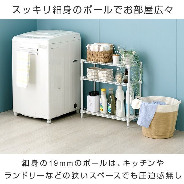 キッチンラック 幅25cm 3段 ルミナスラテ すき間収納ラック 幅24.5