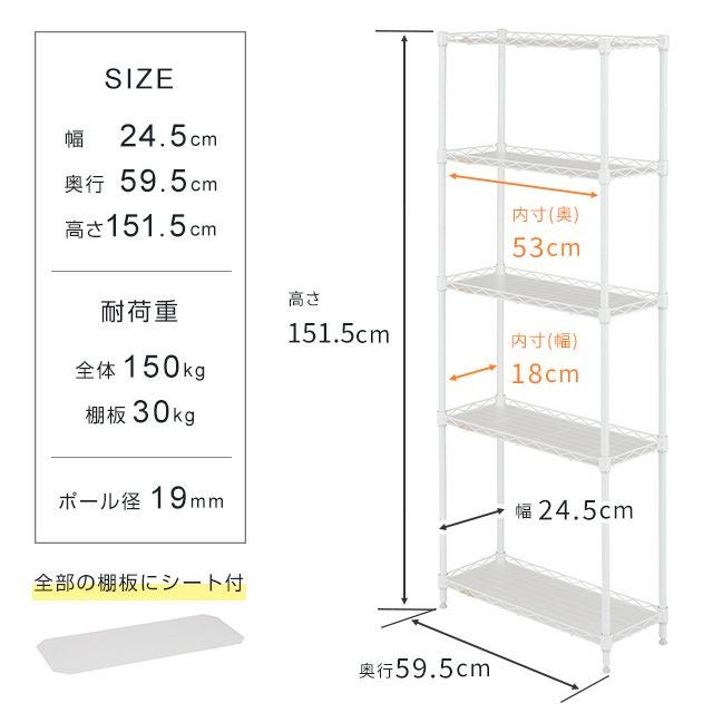【サイズ:幅24.5x奥59.5cm_スタイル:5段】ドウシシャ ルミナス ラテ キッチンラック 幅25cm 5段 ルミナスラテ すき間収納ラック 幅24.5