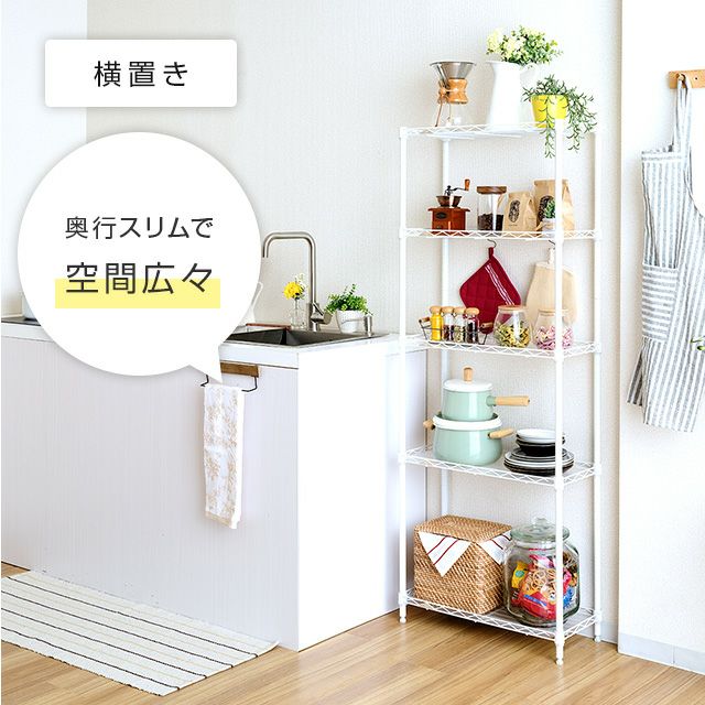 キッチンラック 幅25cm 5段 ルミナスラテ すき間収納ラック 幅24.5