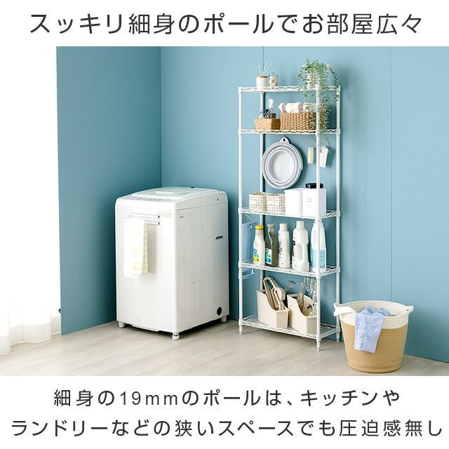 キッチンラック 幅25cm 5段 ルミナスラテ すき間収納ラック 幅24.5