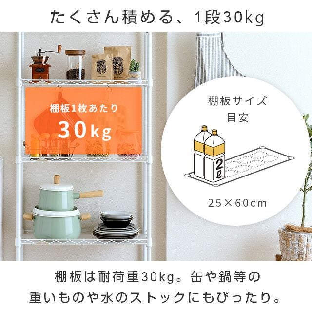 【サイズ:幅24.5x奥59.5cm_スタイル:5段】ドウシシャ ルミナス ラテ キッチンラック 幅25cm 5段 ルミナスラテ すき間収納ラック 幅24.5