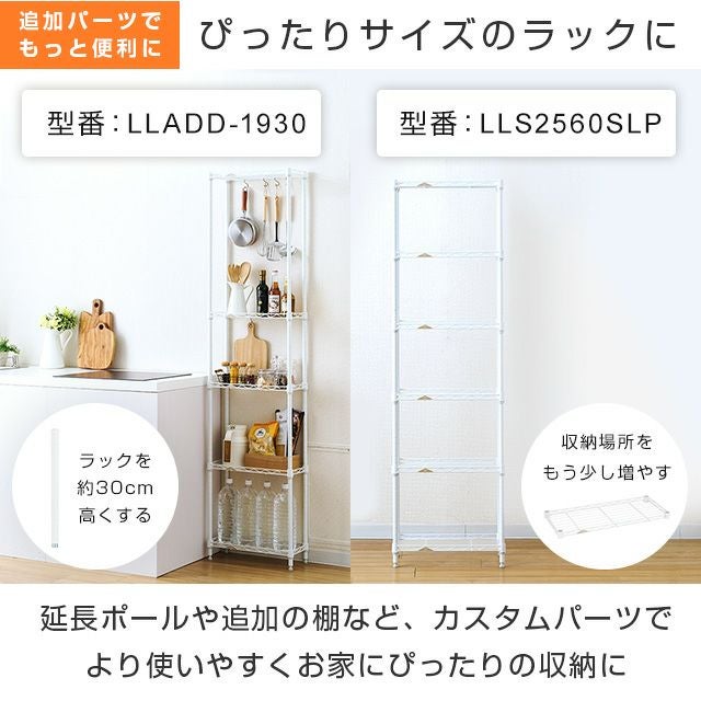 キッチンラック 幅25cm 5段 ルミナスラテ すき間収納ラック 幅24.5