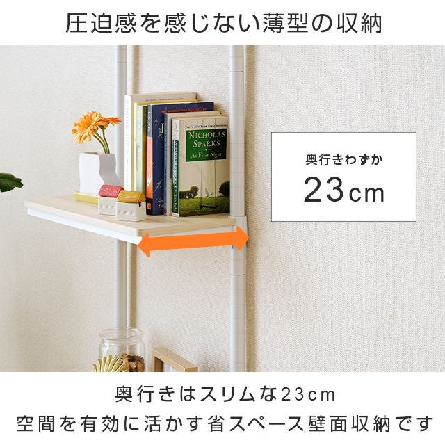 ルミナス ラテ 壁面突っ張り 高さ220〜280cm Luminous 突っ張りラック