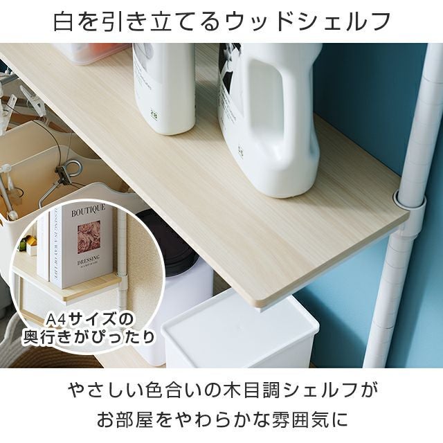 壁面突っ張りラック 幅60cm 4段 ルミナスラテ スチールラック 幅65