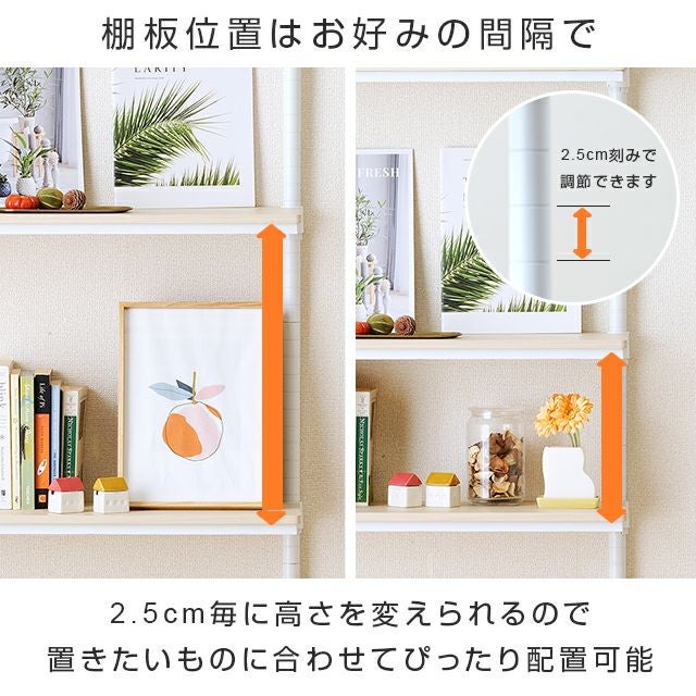 壁面突っ張りラック 幅60cm 4段 ルミナスラテ スチールラック 幅65