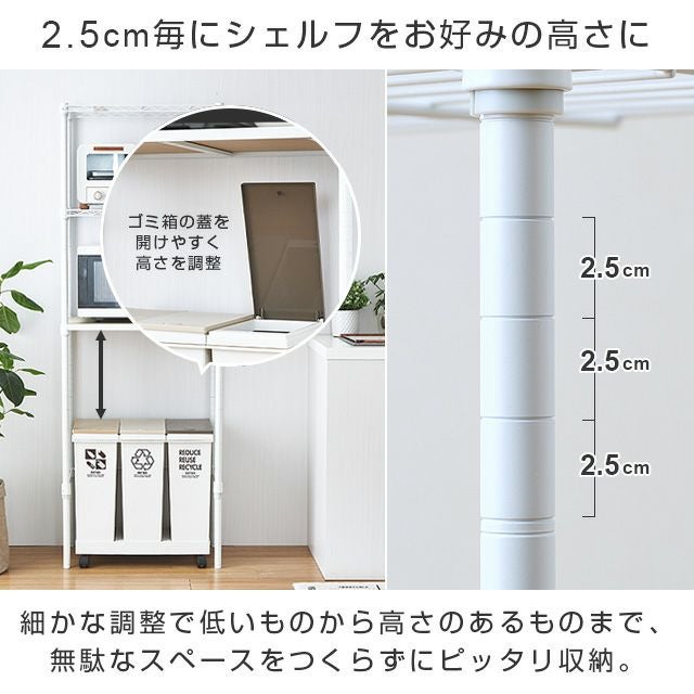 キッチンラック 幅60cm 3段 ルミナスラテ スチールラック ゴミ箱上 幅