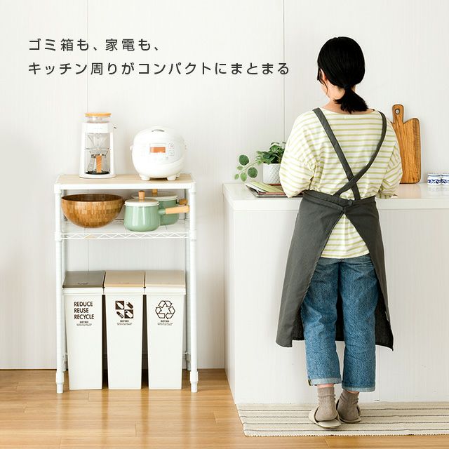 キッチンラック 幅60cm 2段 ルミナスラテ スチールラック ゴミ箱上 幅