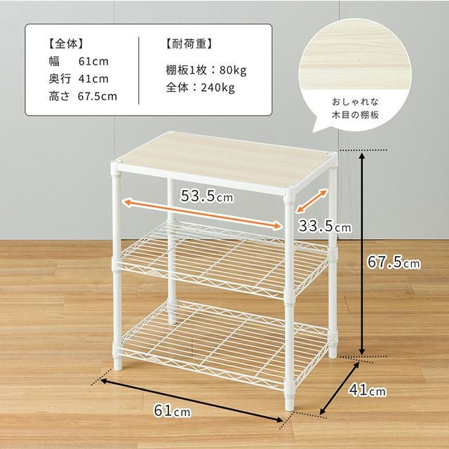 スチールラック 幅60cm 3段 ルミナスラテ 幅61×奥行41×高さ90cm LL6090