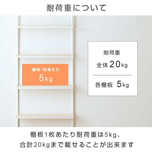 壁面突っ張りラック 幅80cm 4段 ルミナスラテ スチールラック 幅85