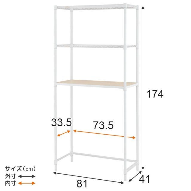 キッチンラック 幅80cm 3段 ルミナスラテ スチールラック ゴミ箱上幅81