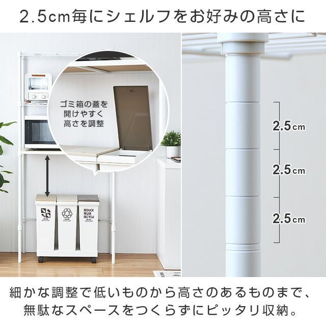 キッチンラック 幅80cm 3段 ルミナスラテ スチールラック ゴミ箱上幅81