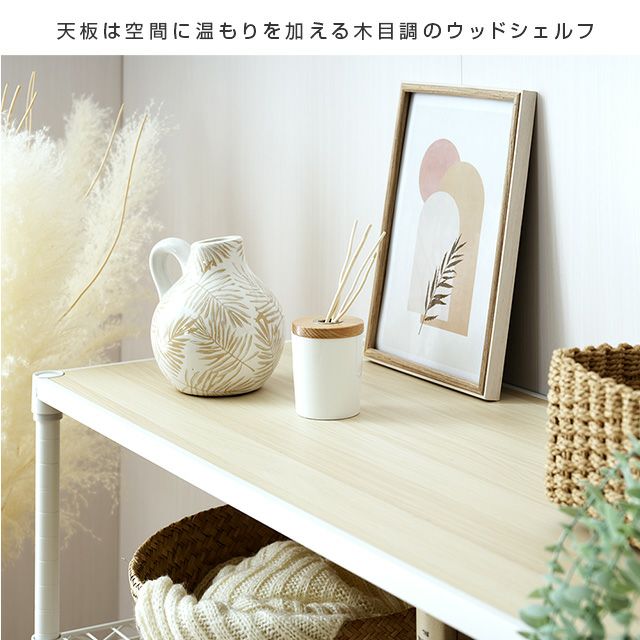 スチールラック 幅80cm 3段 ルミナスラテ 幅81×奥行41×高さ67.5cm