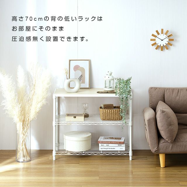 スチールラック 幅80cm 3段 ルミナスラテ 幅81×奥行41×高さ67.5cm