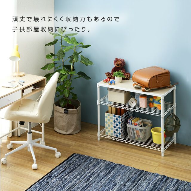 スチールラック 幅80cm 3段 ルミナスラテ 幅81×奥行41×高さ67.5cm