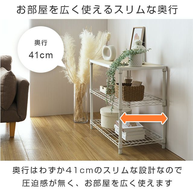 スチールラック 幅80cm 3段 ルミナスラテ 幅81×奥行41×高さ67.5cm