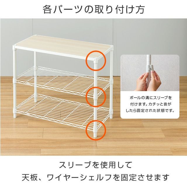 スチールラック 幅80cm 3段 ルミナスラテ 幅81×奥行41×高さ67.5cm