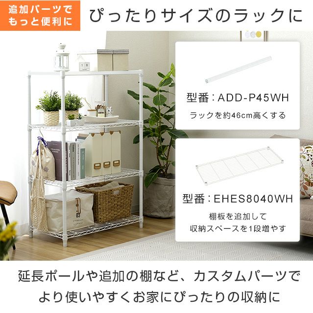 スチールラック 幅80cm 3段 ルミナスラテ 幅81×奥行41×高さ67.5cm