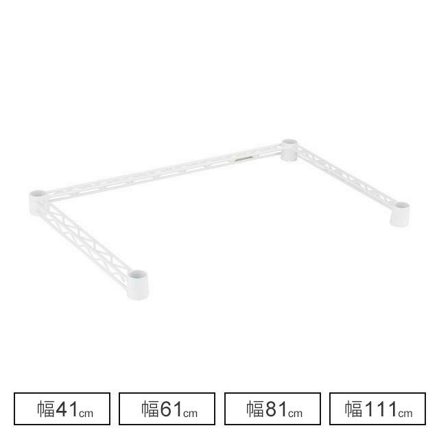 【未使用品】ルミナス ラテ 81×41cm スチールシェルフ3枚+コの字バー コの字バー ルミナスラテ ポール径25mmパーツ スチールラック LLKWB